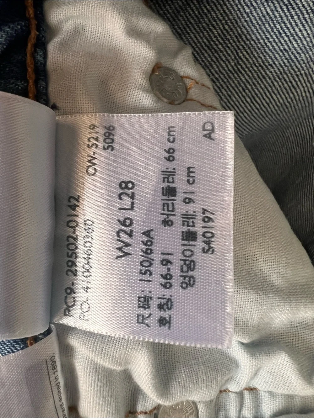 Levi’s Premium 501S Skinny Jeans - W26